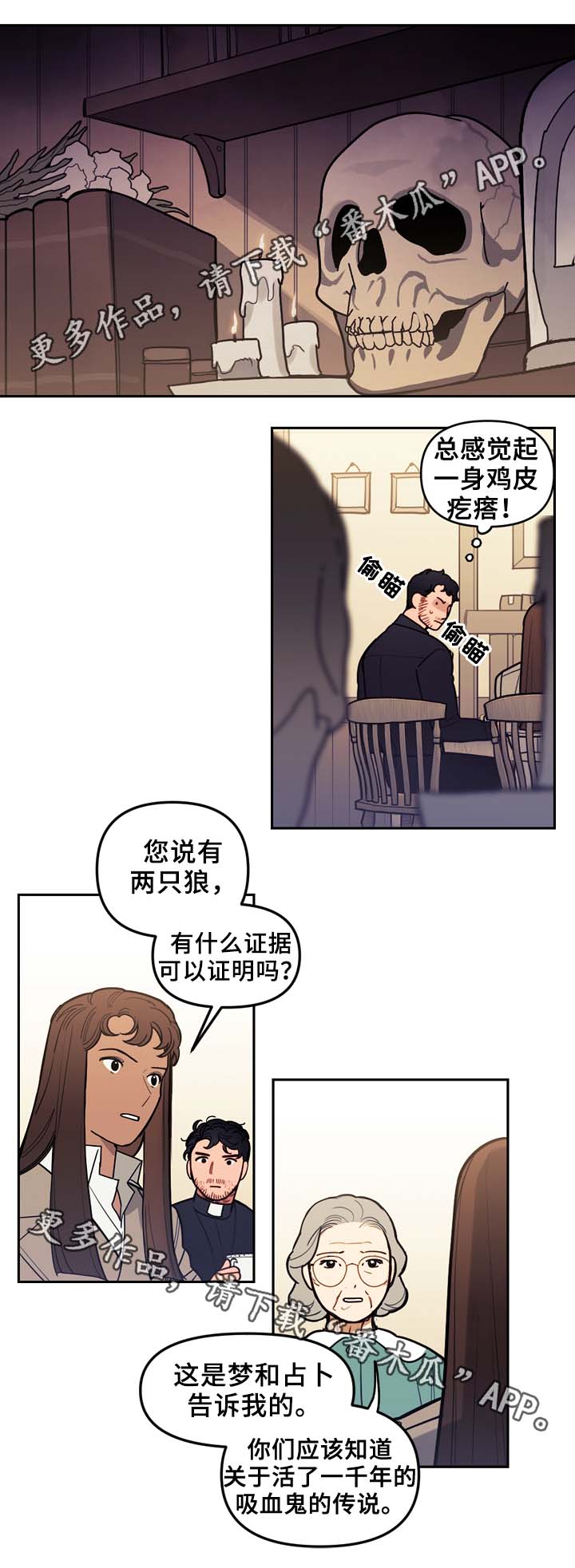 拯救神父漫画,第52章：传说3图