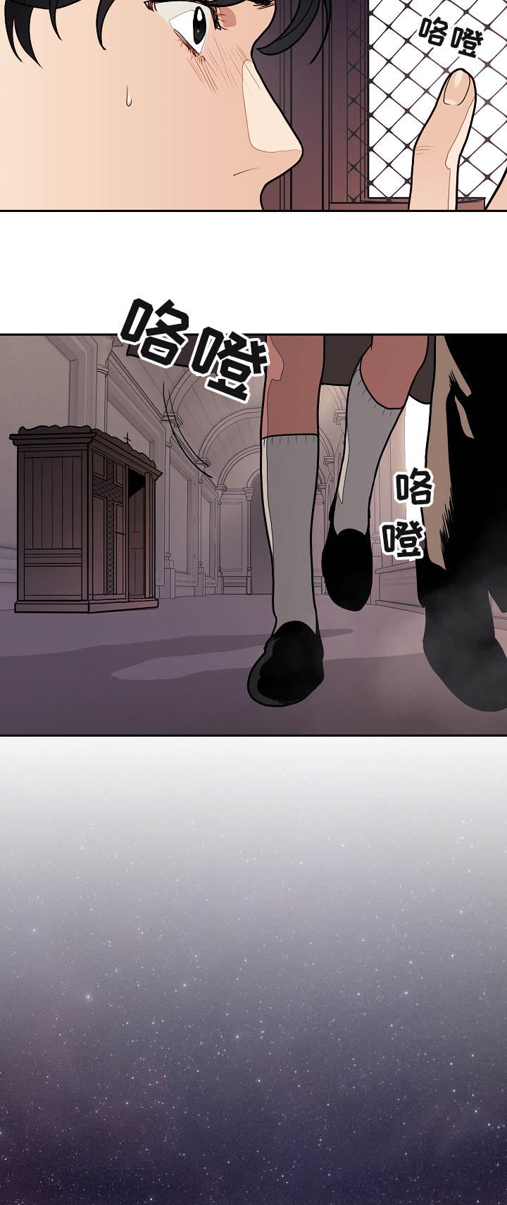 拯救神父漫画,第4章：噩梦1图