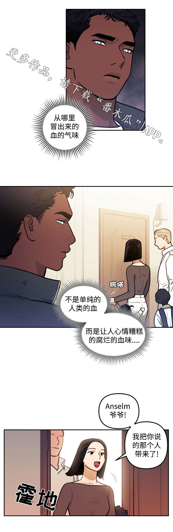 拯救神父漫画,第18章：玩偶1图
