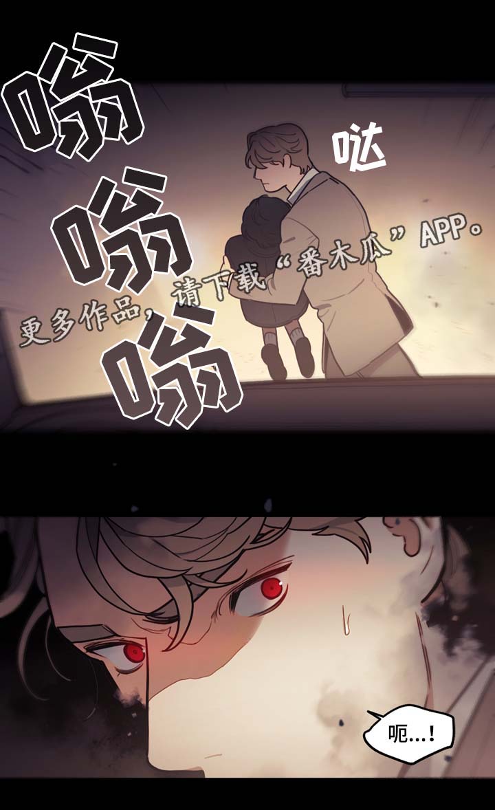 拯救神父漫画,第47章：嘴中的黑气2图