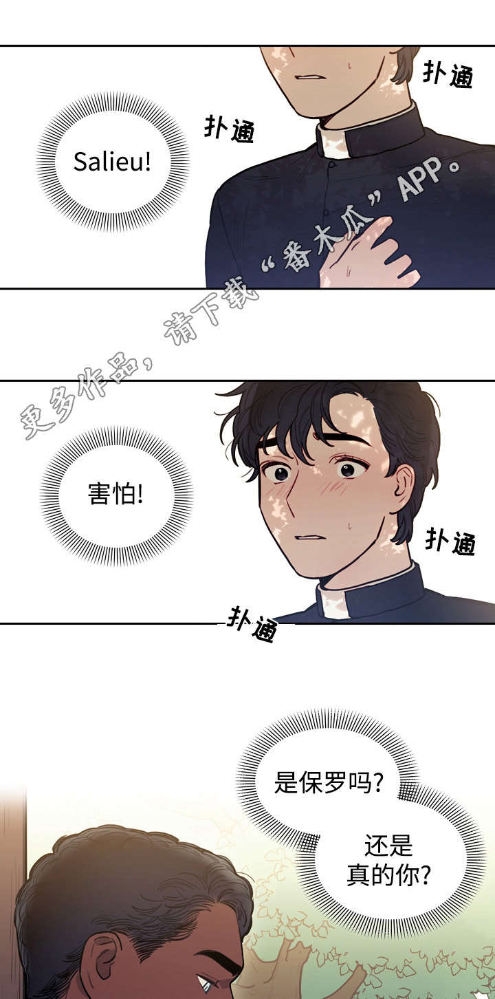 拯救神父漫画,第26章：预言1图