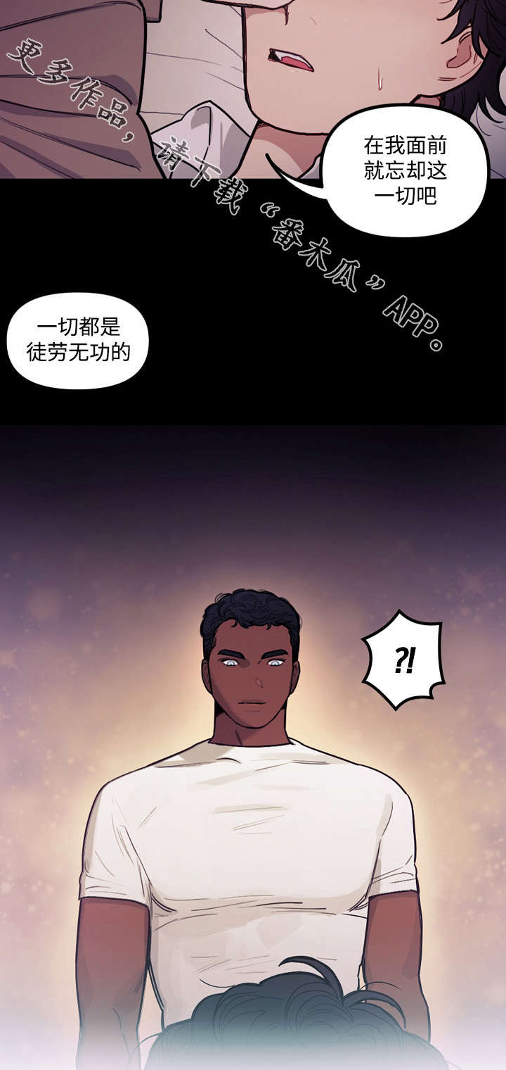 拯救神父漫画,第20章：食物4图