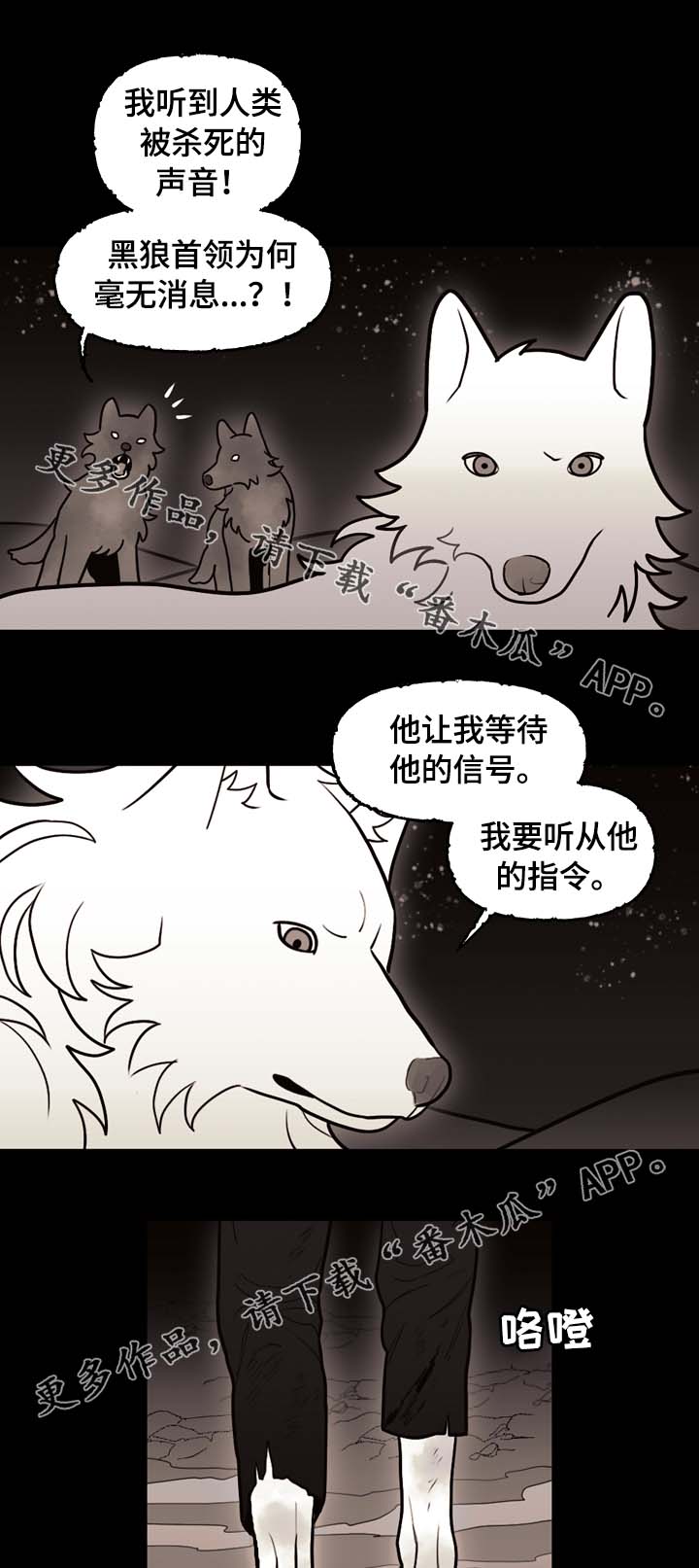 拯救神父漫画,第67章：第一千只祭品5图