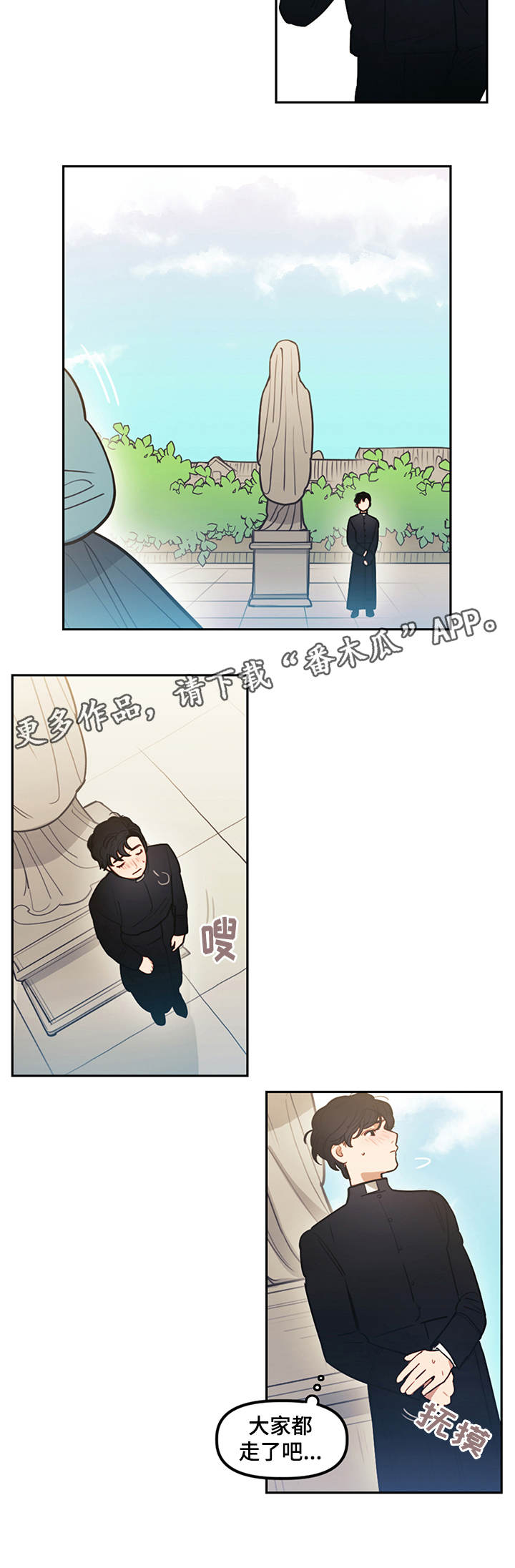 拯救神父漫画,第13章：乱想3图