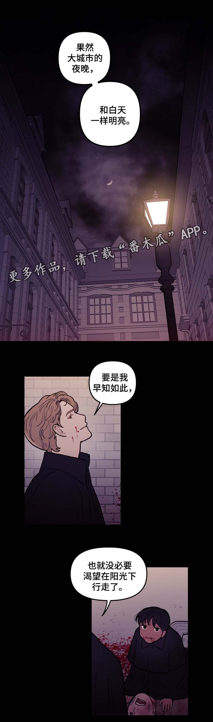 拯救神父漫画,第46章：诚实面对你的心5图