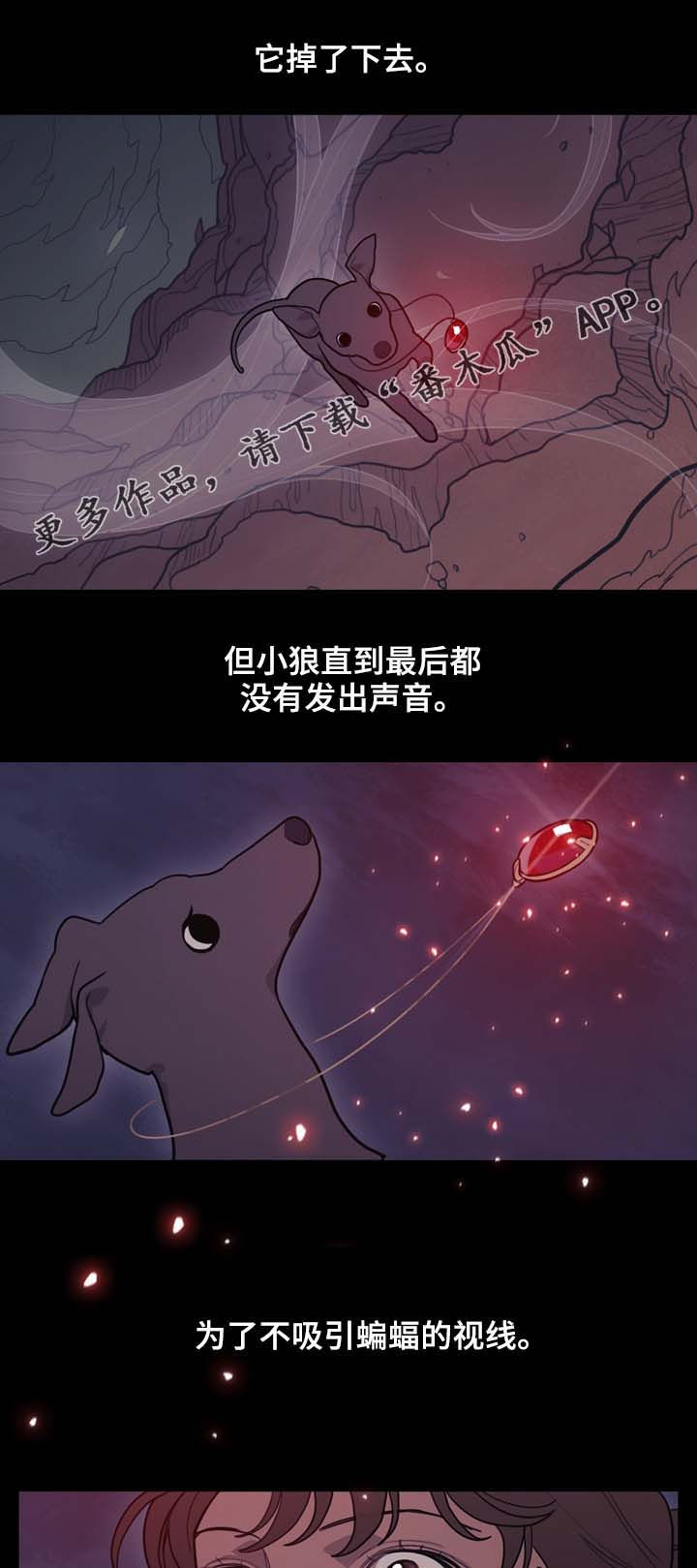 拯救神父漫画,第106章：拜托1图