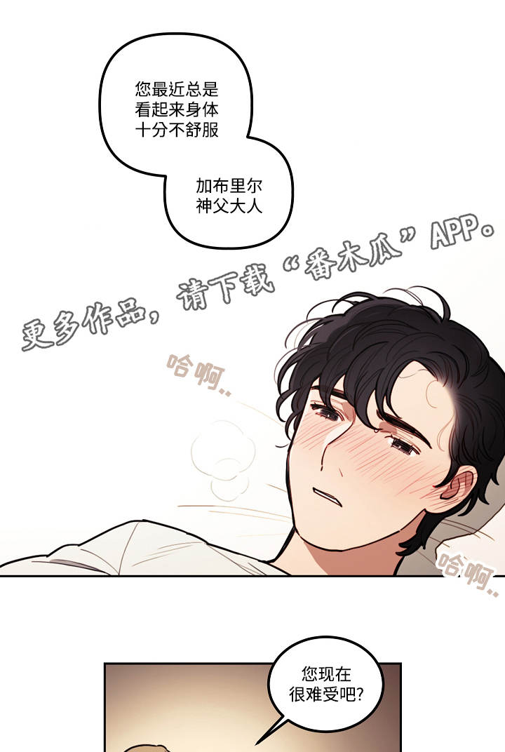 拯救神父漫画,第6章：狼人5图