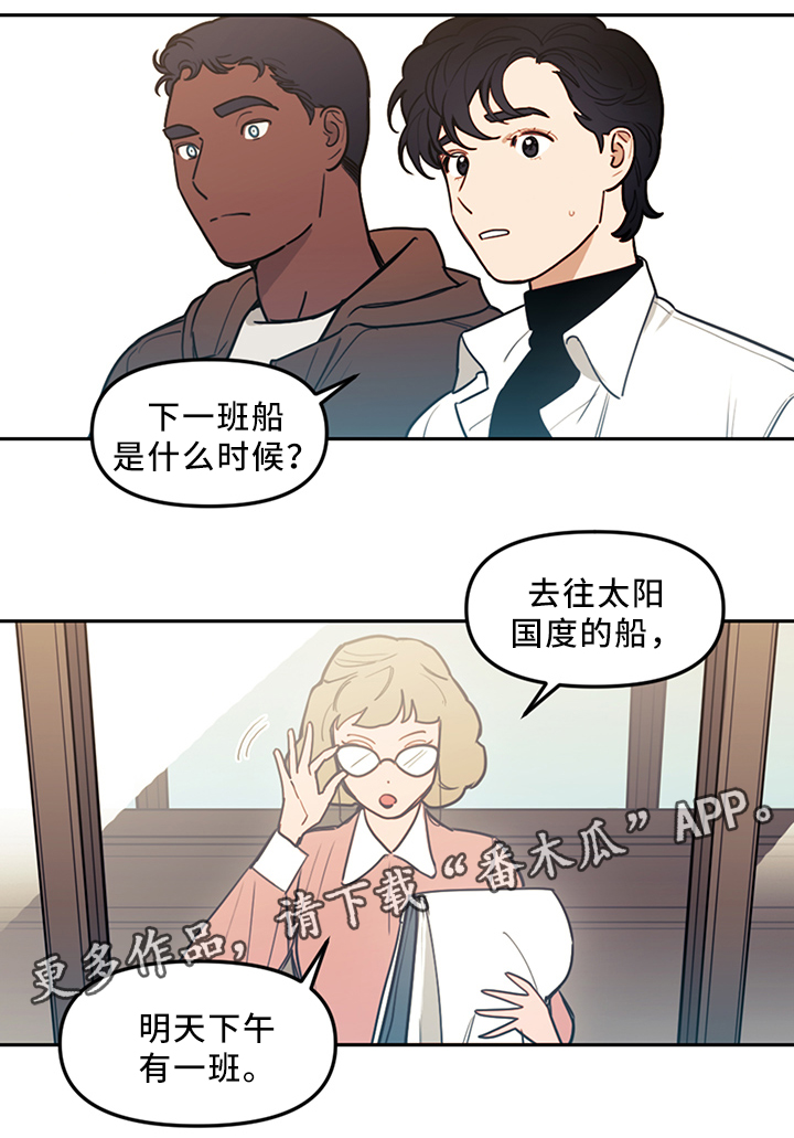 拯救神父漫画,第74章：暂时住下2图