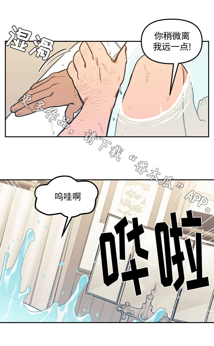 拯救神父漫画,第30章：冲动1图