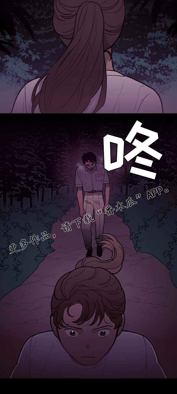 拯救神父漫画,第56章：怪物2图