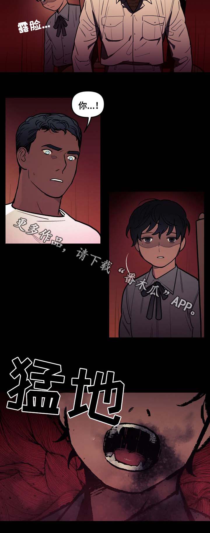 拯救神父漫画,第36章：约定5图