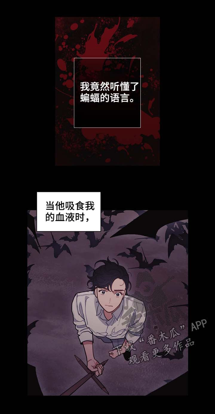 拯救神父漫画,第104章：无法找到方法1图