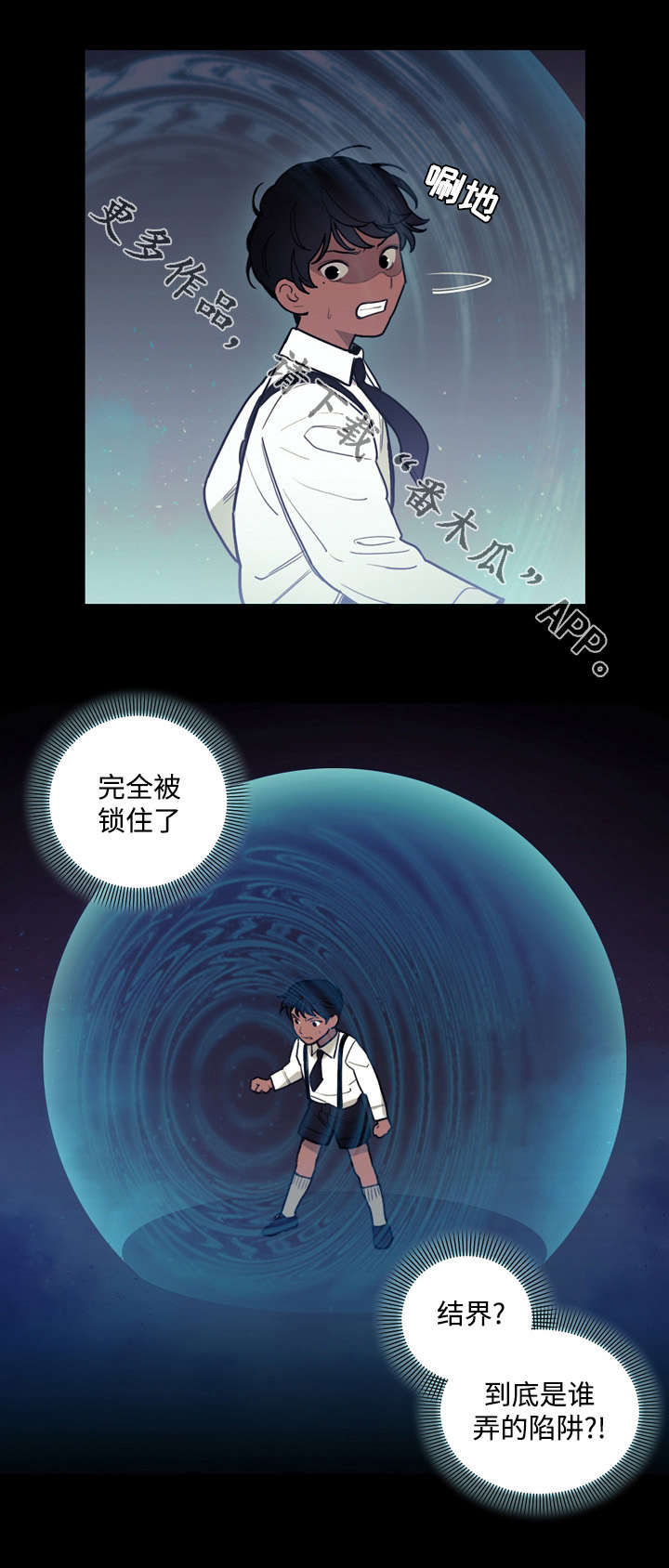 拯救神父漫画,第25章：舍弃1图