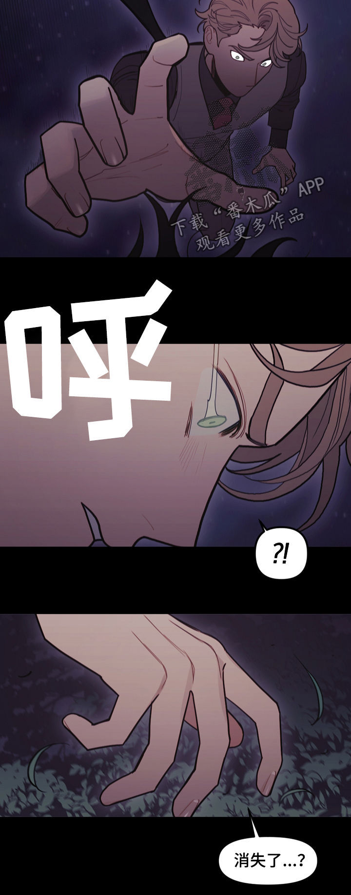 拯救神父漫画,第100章：表演的时间4图