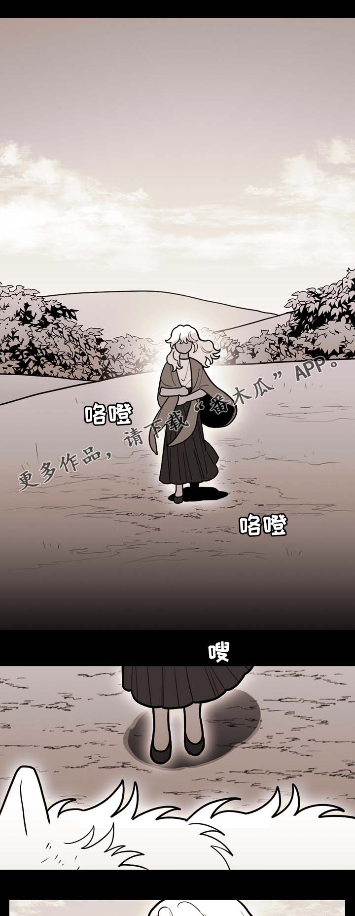 拯救神父漫画,第70章：放你一马3图