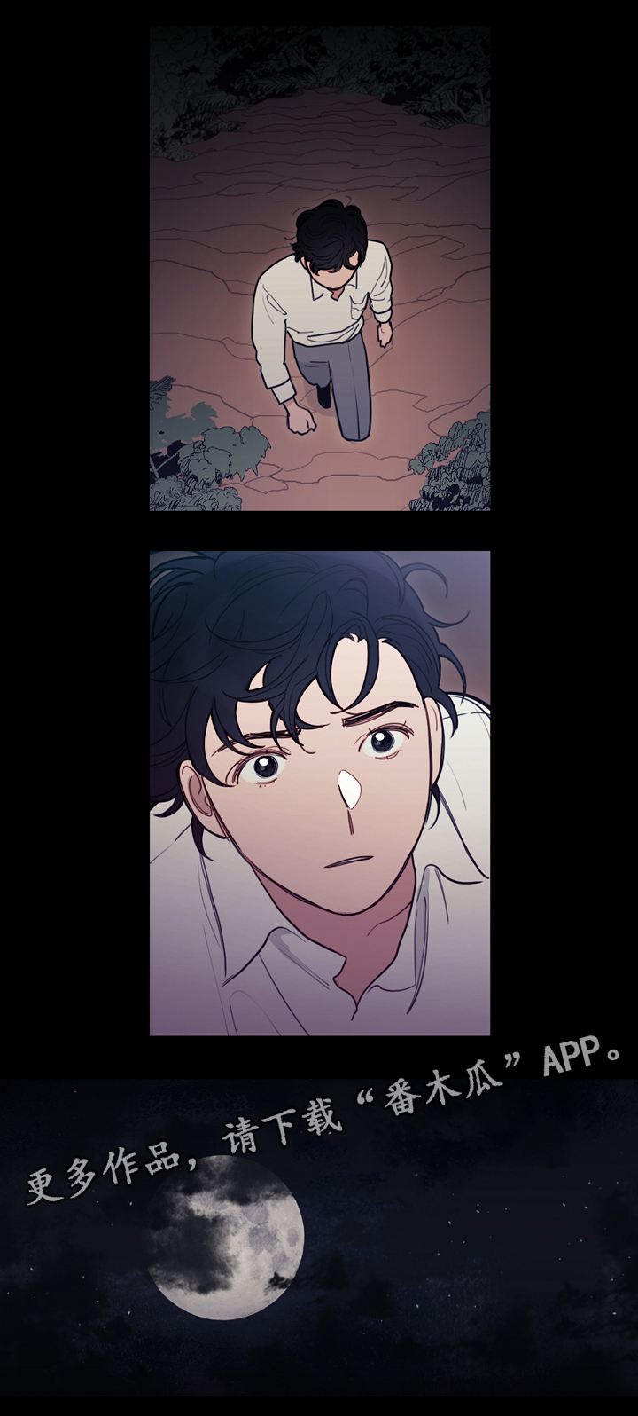 拯救神父漫画,第85章：你想见我吗5图