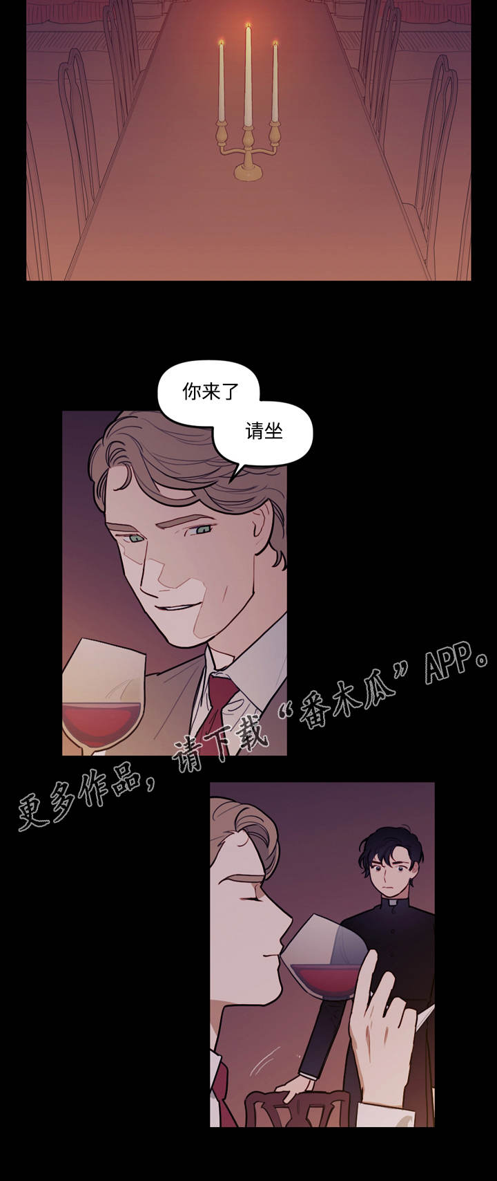 拯救神父漫画,第12章：仪式2图