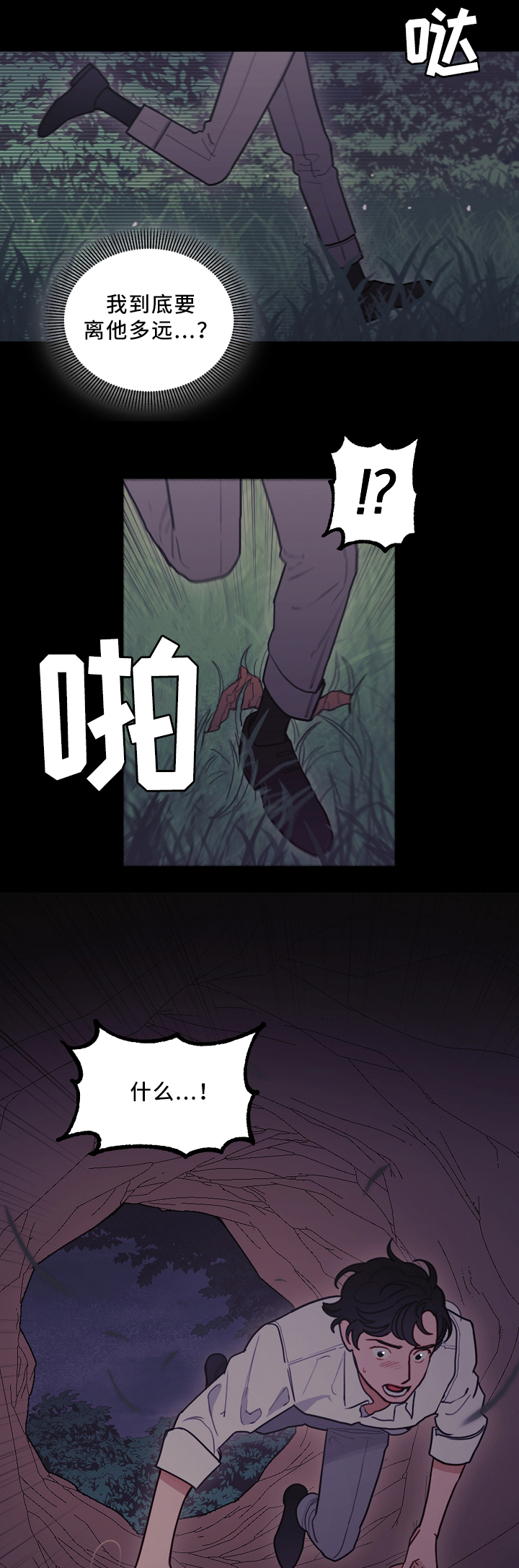 拯救神父漫画,第95章：网开一面1图
