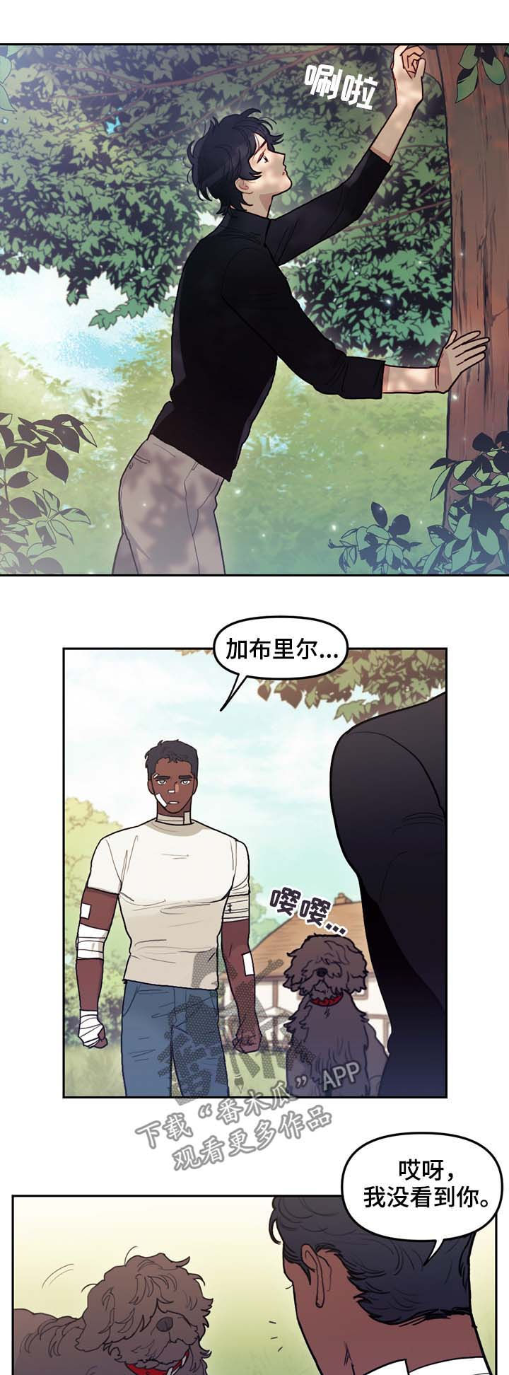 拯救神父漫画,第113章：互相释怀3图