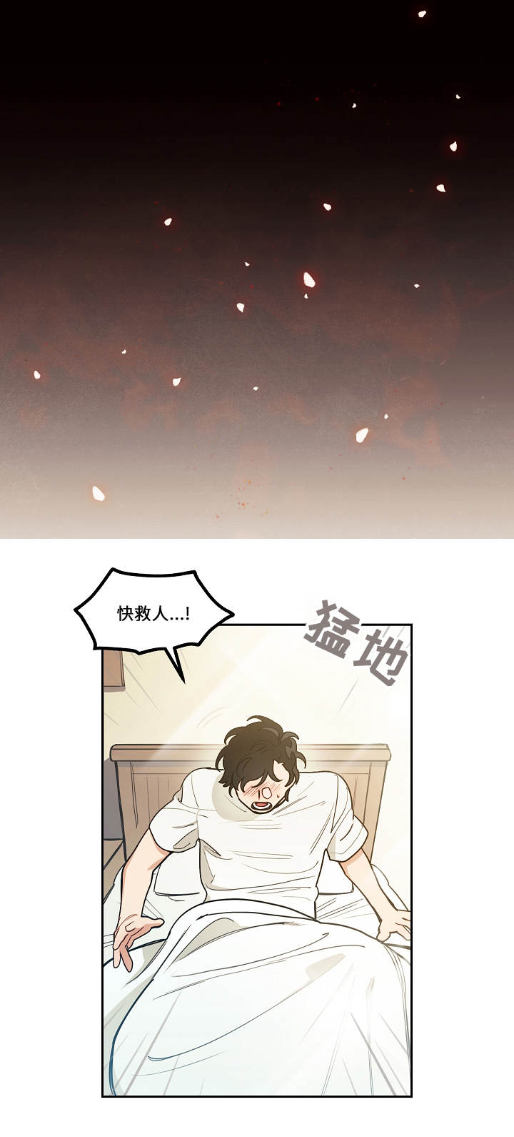 拯救神父漫画,第4章：噩梦3图