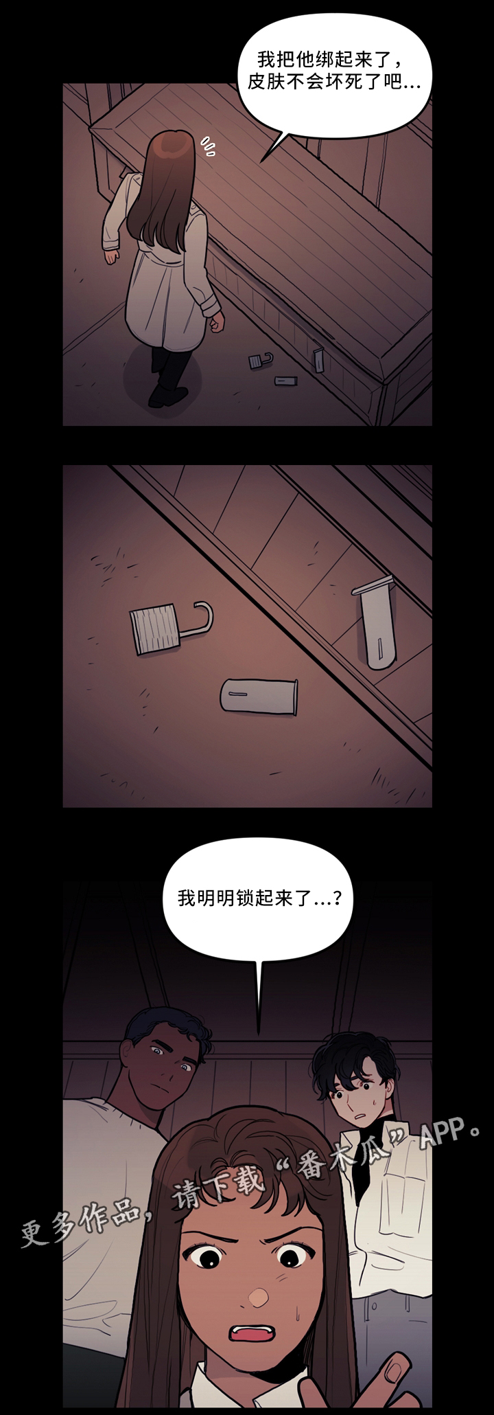 拯救神父漫画,第77章：复活5图