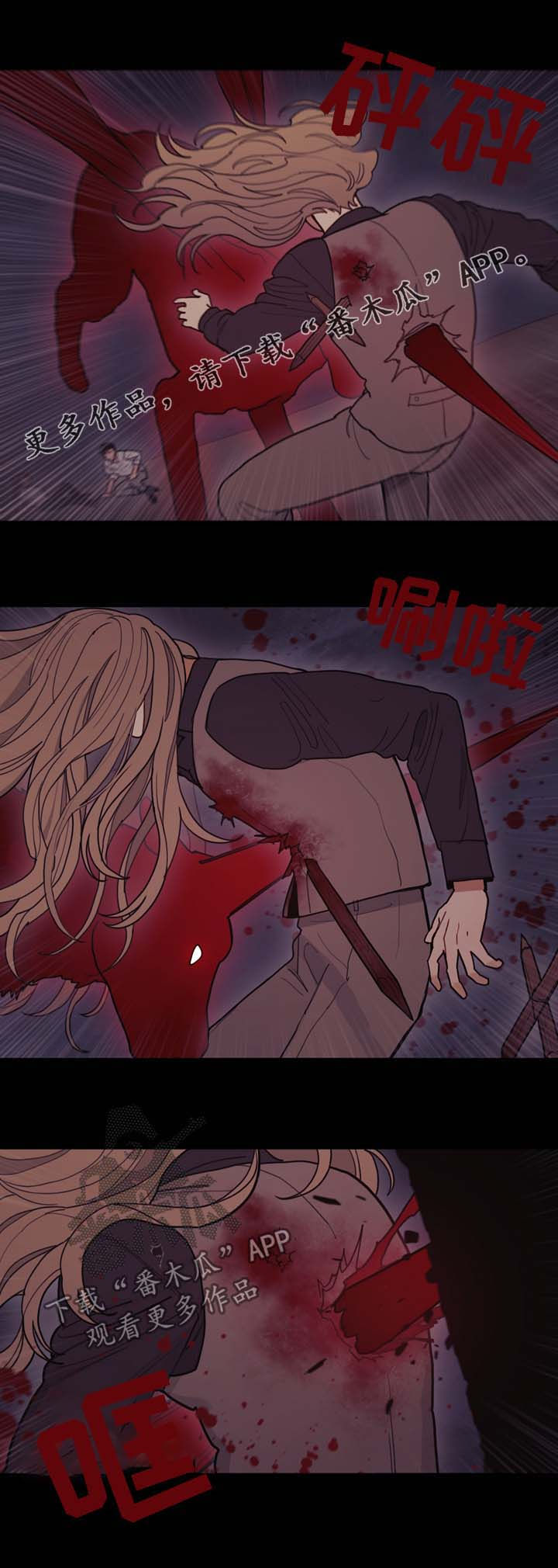 拯救神父漫画,第111章：原石裂1图