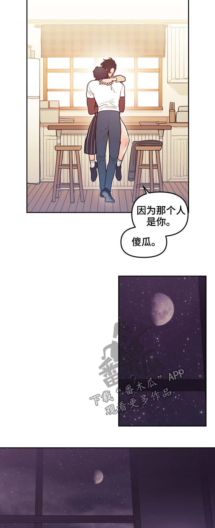 拯救神父漫画,第117章：番外：没有你的家（完结）3图