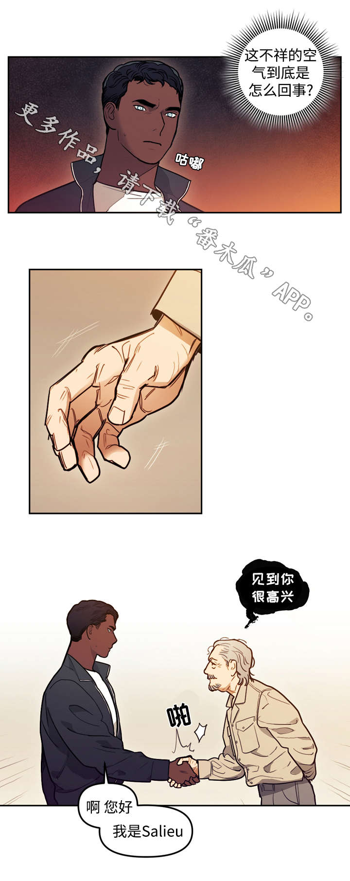 拯救神父漫画,第19章：刺杀1图