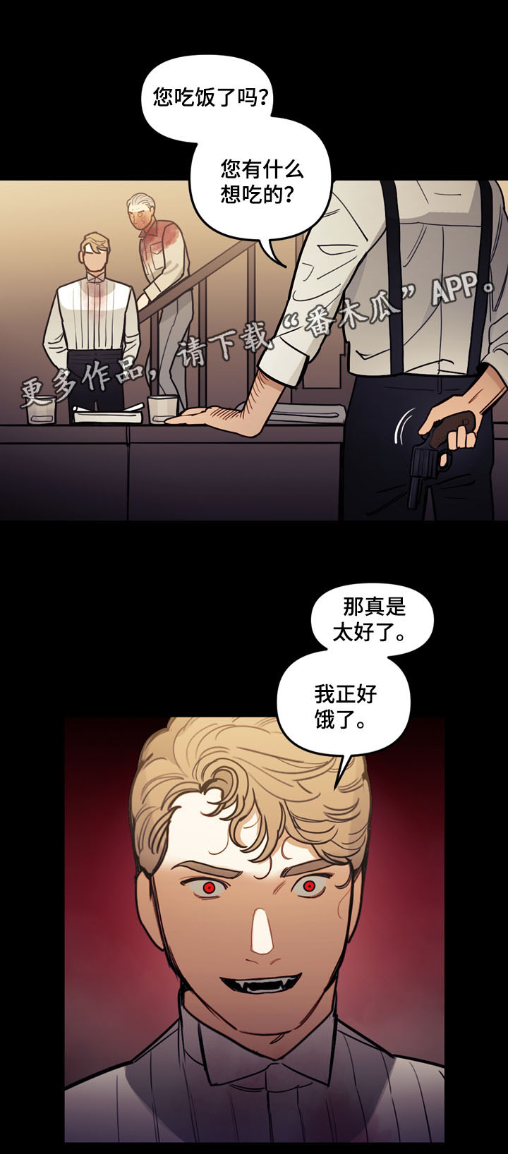 拯救神父漫画,第41章：没有被控制2图