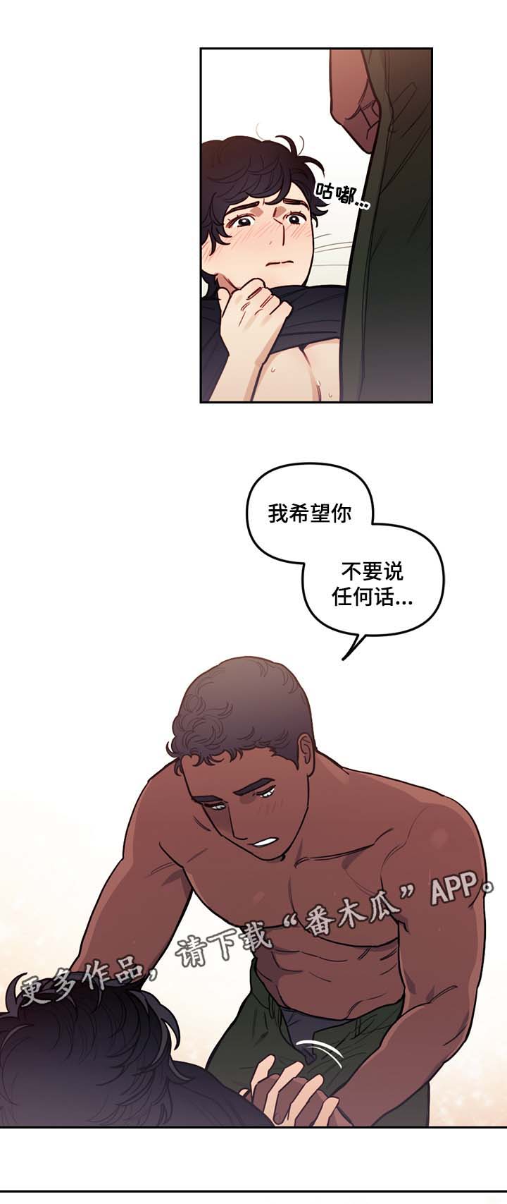 拯救神父漫画,第46章：诚实面对你的心1图