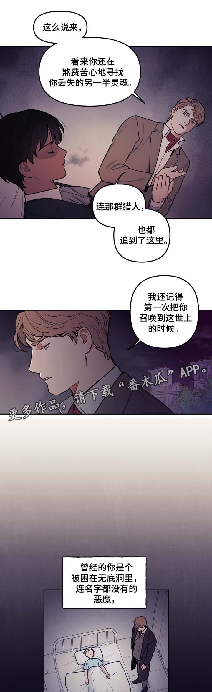 拯救神父漫画,第47章：嘴中的黑气2图