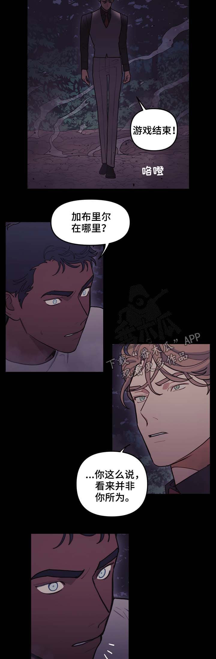 拯救神父漫画,第100章：表演的时间1图