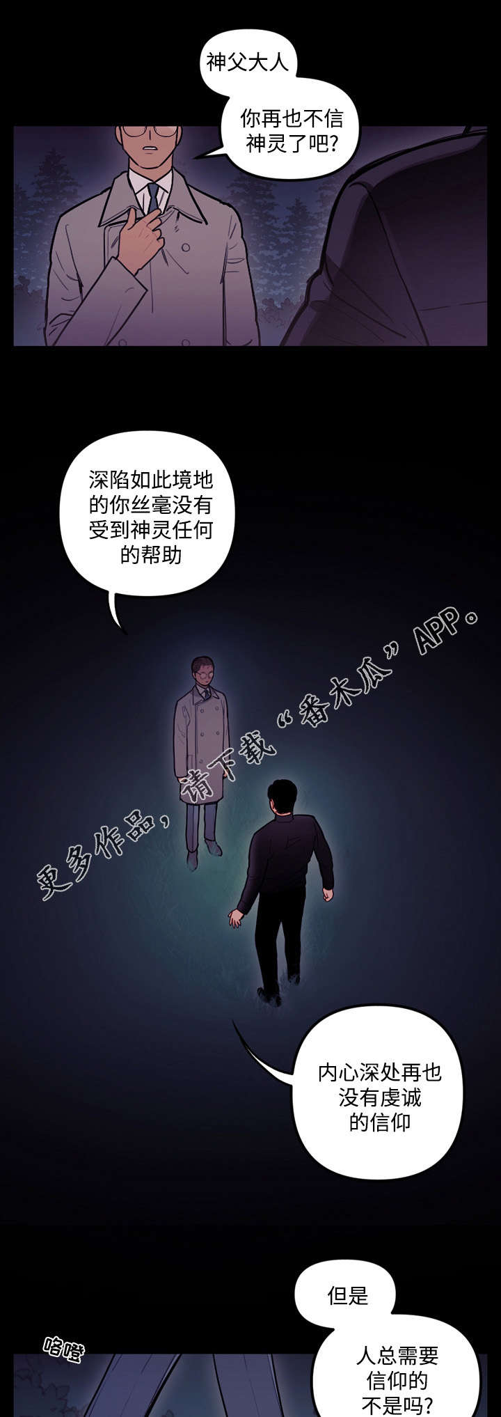 拯救神父漫画,第22章：信仰1图