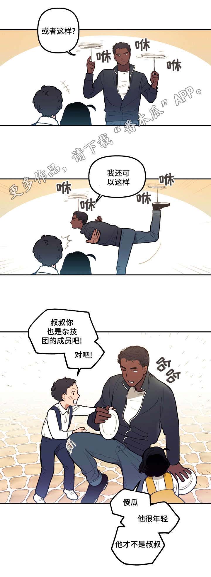拯救神父漫画,第16章：附属3图