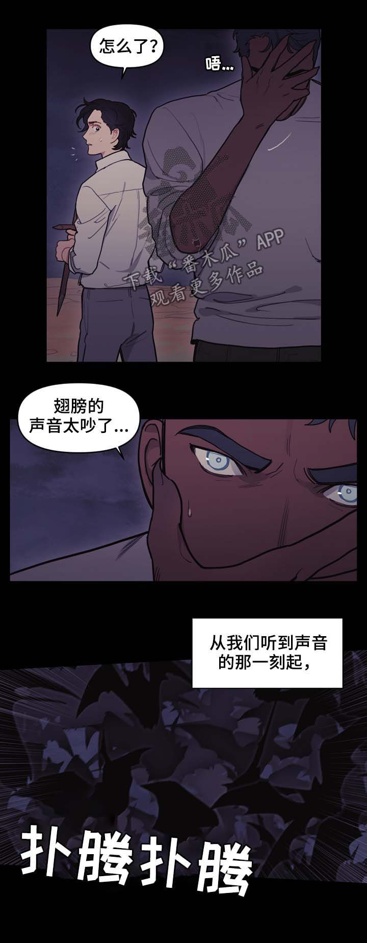 拯救神父漫画,第104章：无法找到方法2图