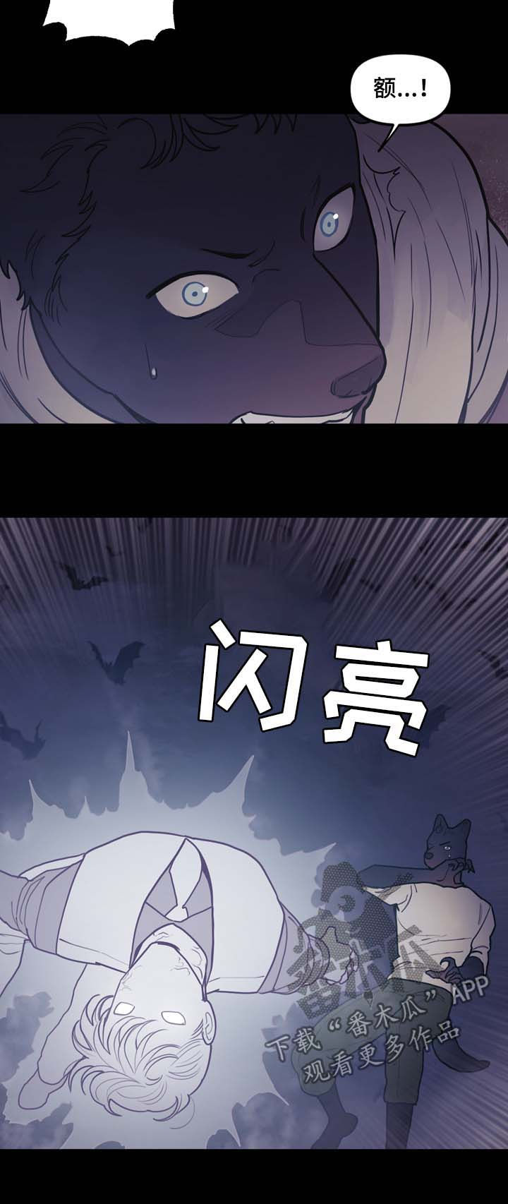 拯救神父漫画,第107章：全力以赴5图