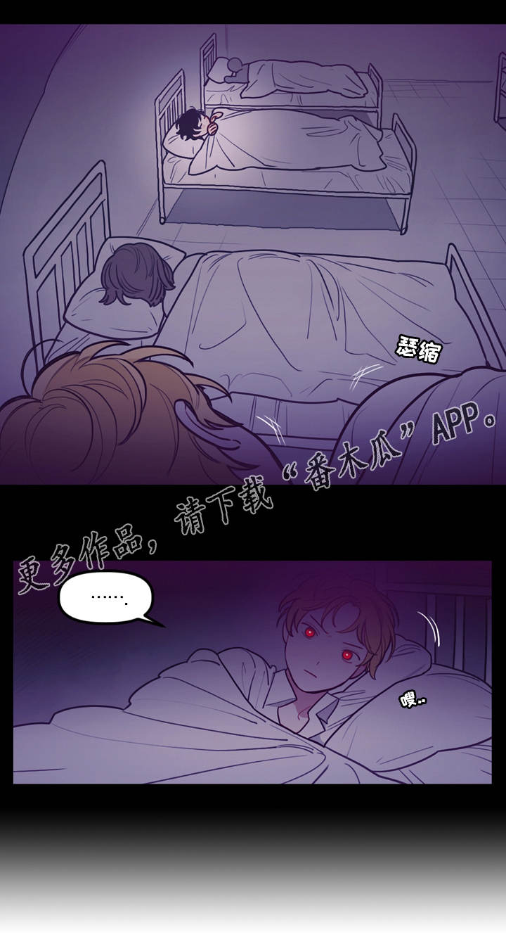 拯救神父漫画,第9章：约定3图