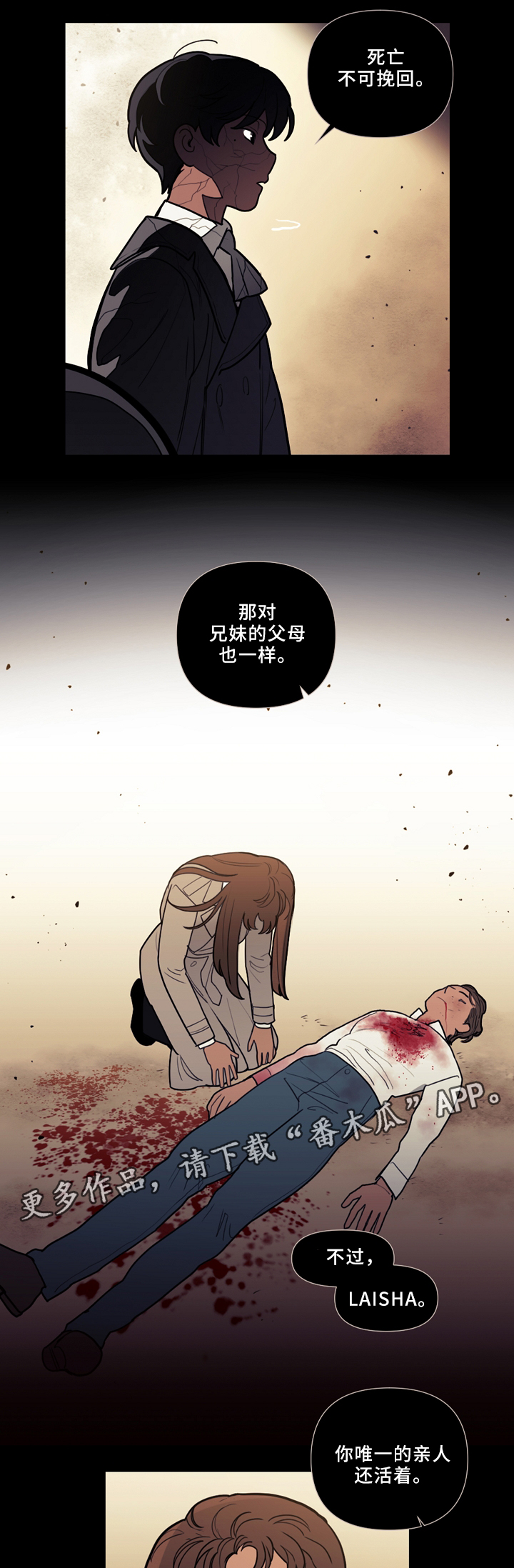 拯救神父漫画,第81章：幸存者4图
