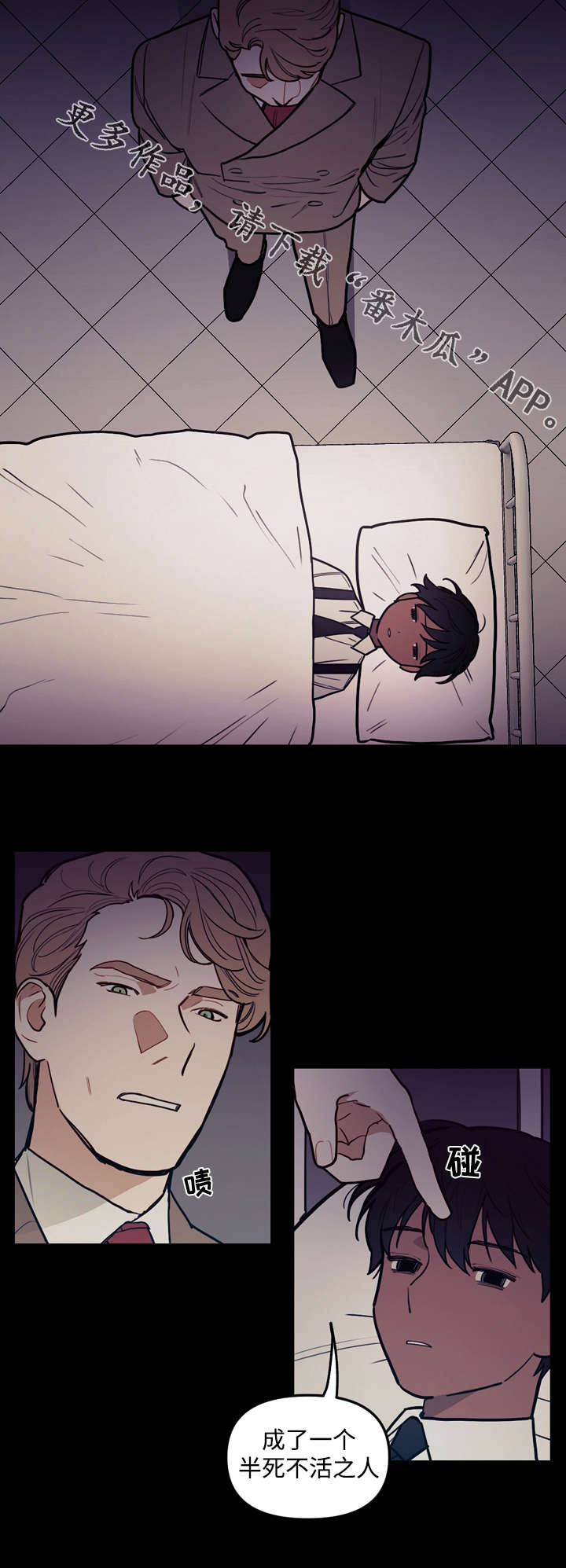 拯救神父漫画,第29章：计划3图