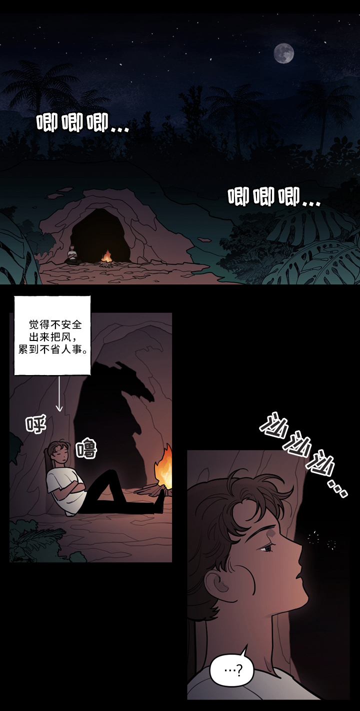 拯救神父漫画,第85章：你想见我吗3图