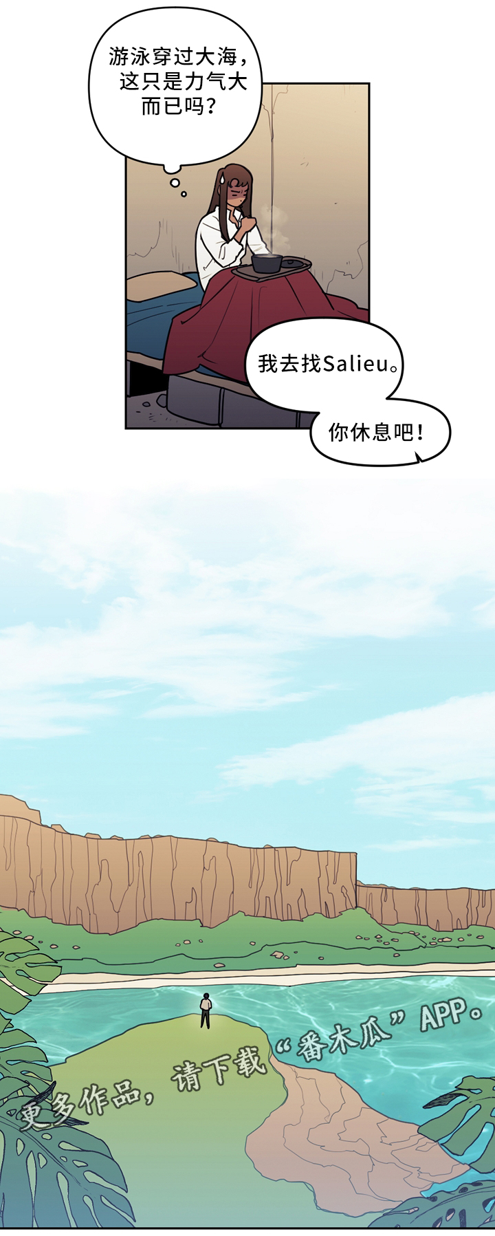 拯救神父漫画,第82章：苏醒5图