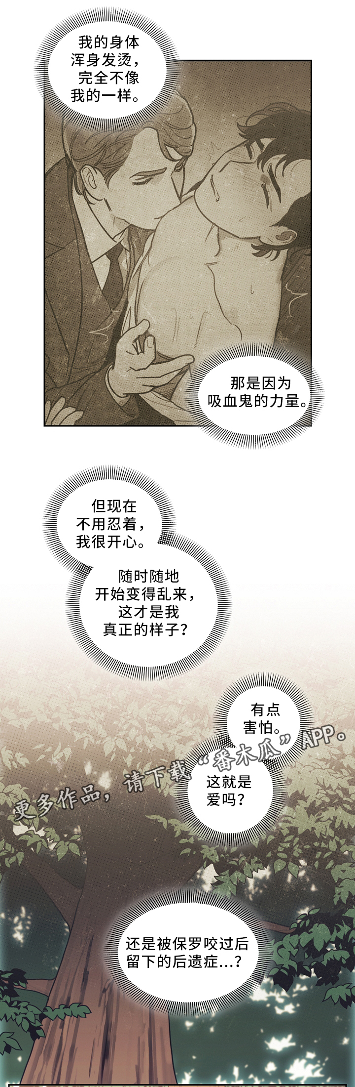 拯救神父漫画,第83章：误会冷战2图