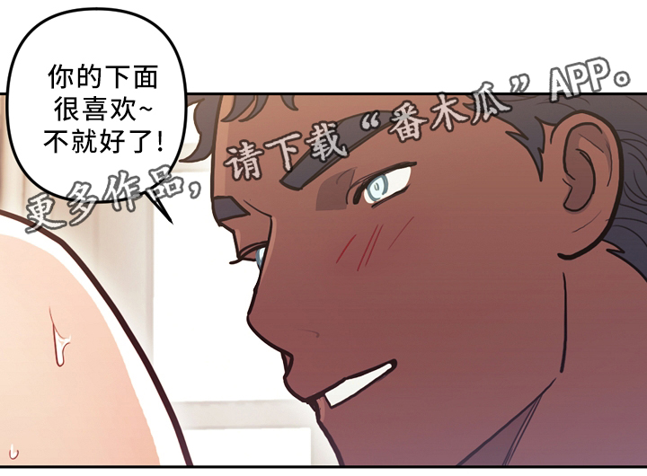 拯救神父漫画,第75章：我喜欢你3图