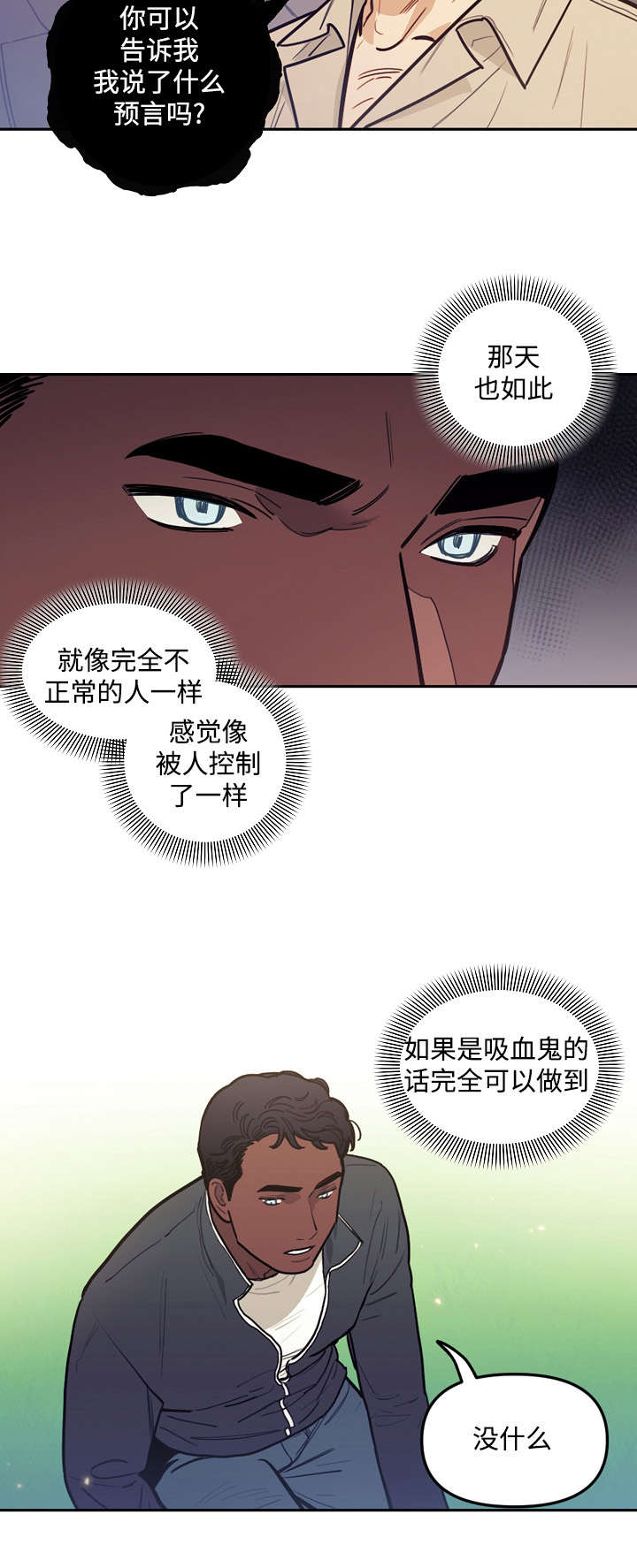 拯救神父漫画,第26章：预言1图