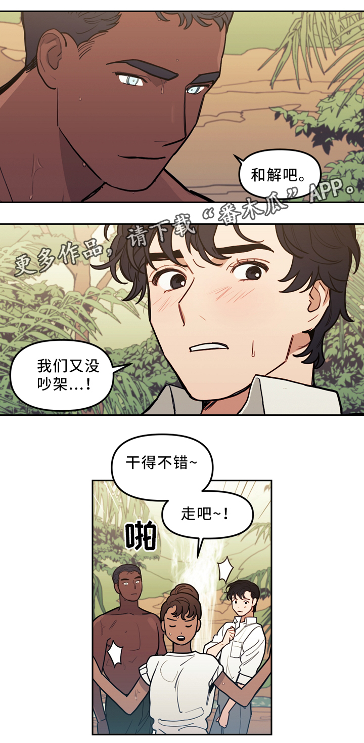 拯救神父漫画,第89章：独自面对3图