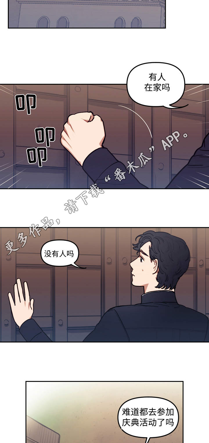 拯救神父漫画,第34章：庆典1图
