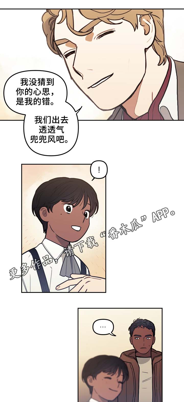 拯救神父漫画,第51章：五十步笑百步1图