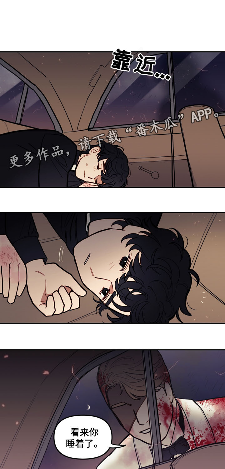 拯救神父漫画,第39章：家族旅行5图