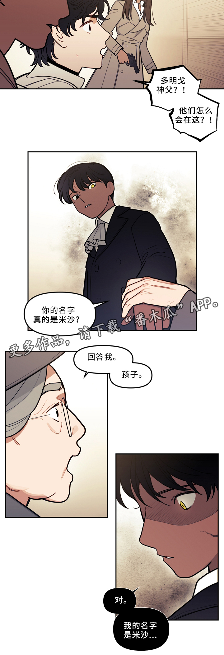 拯救神父漫画,第80章：我的名字3图