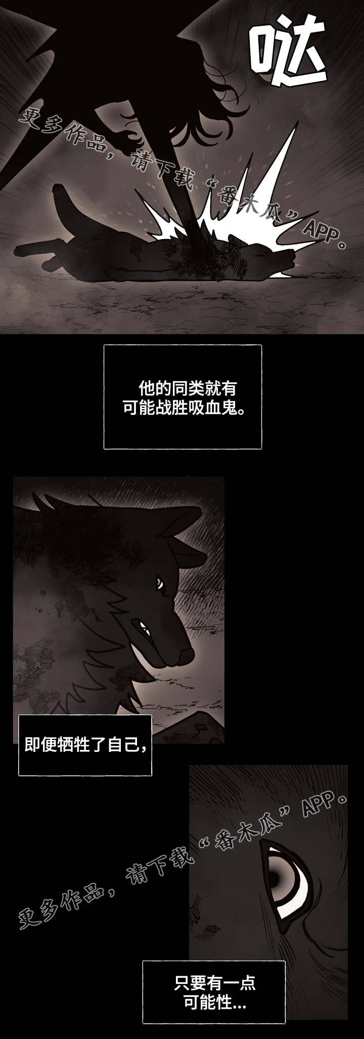 拯救神父漫画,第68章：到底有多快5图